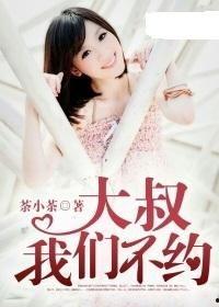 娱乐吃瓜酱大叔小说,娱乐圈的甜蜜逆袭