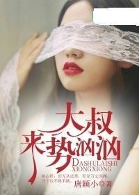 娱乐吃瓜酱大叔小说,娱乐圈的甜蜜逆袭