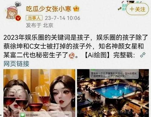 娱乐圈爆料吃瓜是真的吗,真相还是谣言？