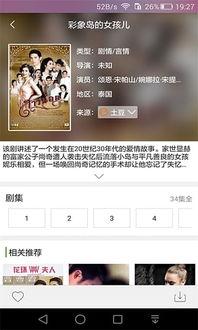 娱乐吃瓜音频下载免费听,揭秘娱乐圈幕后故事