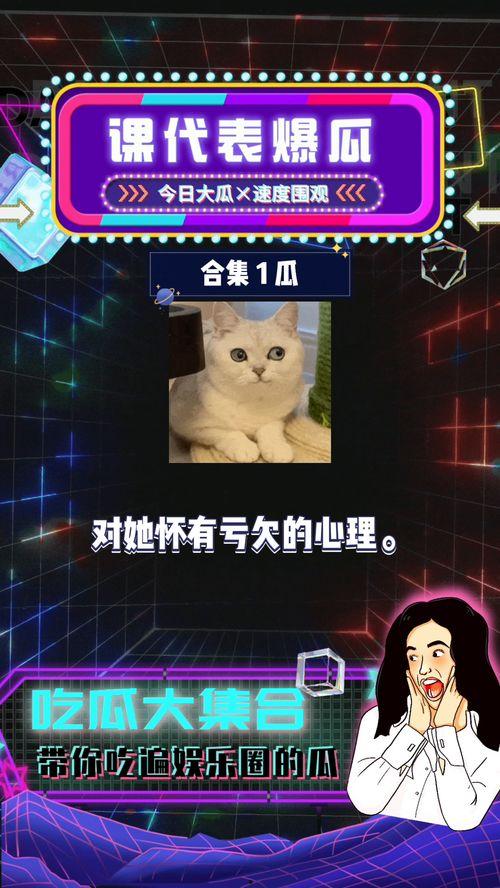 娱乐新闻吃瓜,揭秘最新“吃瓜”热点与幕后真相
