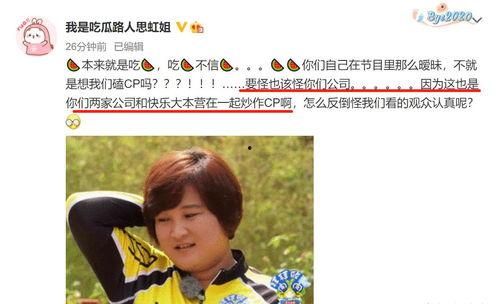 娱乐吃瓜的博主是谁,揭秘娱乐圈幕后真相的神秘力量