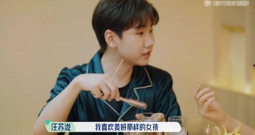 娱乐圈吃瓜爆料汪苏泷,汪苏泷夜会三女风波真相揭秘
