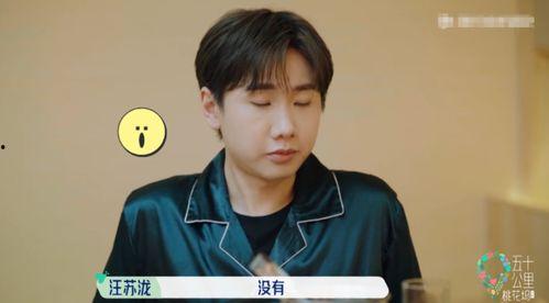 娱乐圈吃瓜爆料汪苏泷,汪苏泷夜会三女风波真相揭秘