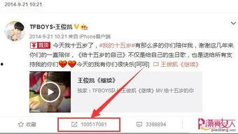 吃瓜娱乐王俊凯微博,揭秘明星幕后趣事