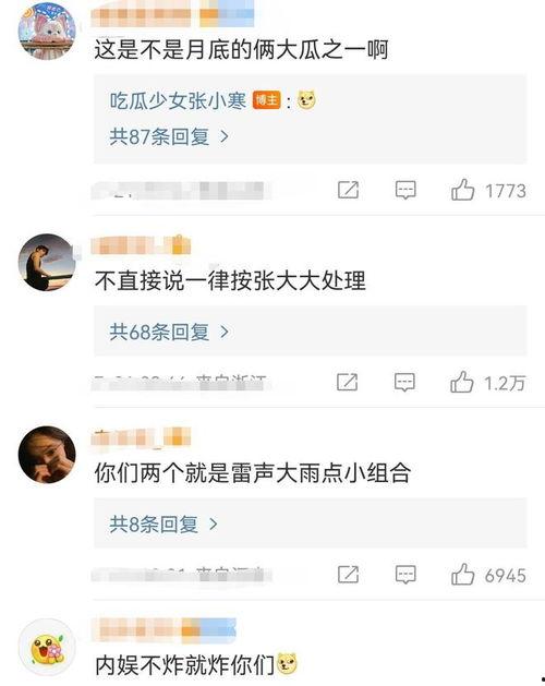 娱乐吃瓜张小寒,娱乐吃瓜界的风云人物