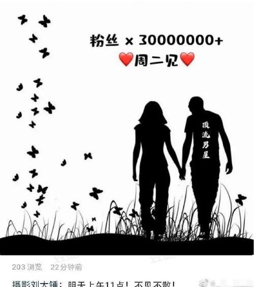 娱乐圈吃瓜爆料博主剪影,跟随吃瓜博主探寻幕后真相