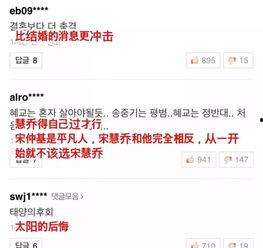 娱乐圈吃瓜微博号