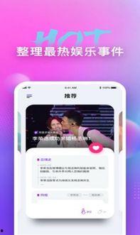 娱乐吃瓜app