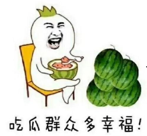 娱乐在线吃瓜