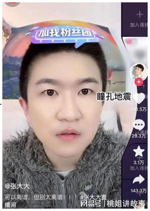 娱乐圈的都来直播间吃瓜,直播间的瓜田盛宴