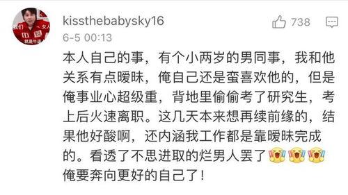 八卦吃瓜娱乐圈评论区