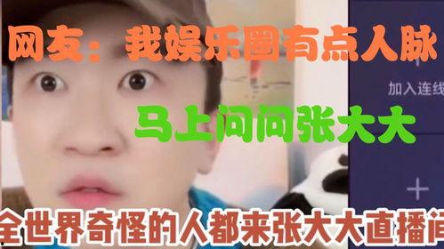 娱乐718吃瓜网进不去,真相究竟如何？