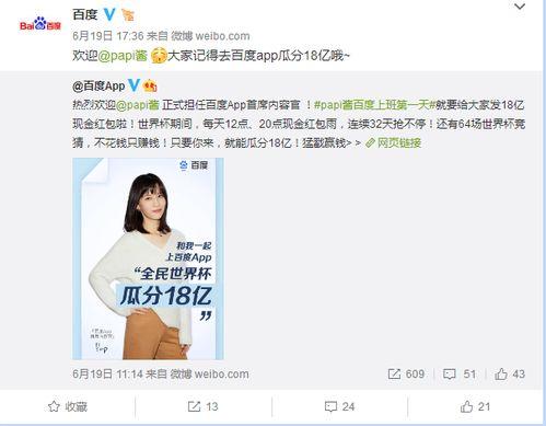 娱乐吃瓜酱的标题是什么